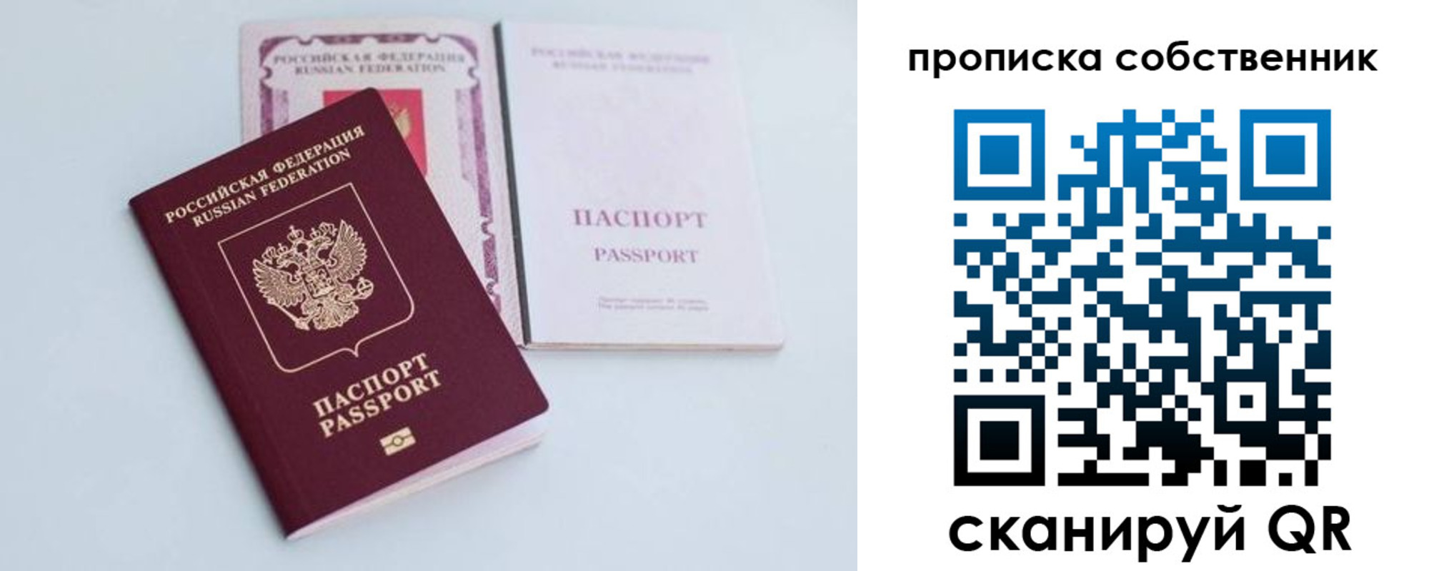 прописка в Тосно
