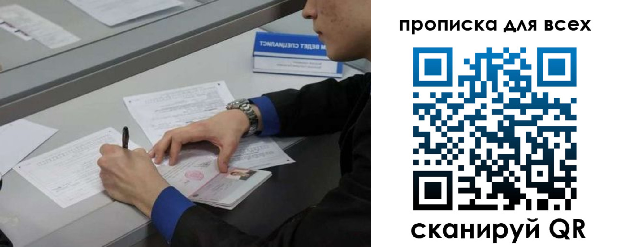 прописка в Тосно